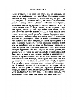 Полное собрание сочинений. Том 1-2 | Б.М. Маркевич