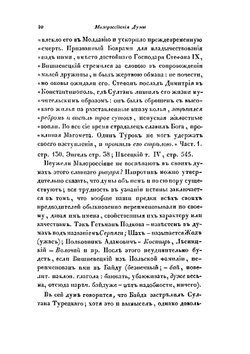Малороссийские и Червонорусские Народные Думы и Песни | Плато́н Аки́мович Лукаше́вич