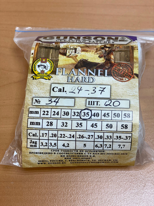 Patches, cal..30-.37, Flannel Hard, 35/round, 120 pcs.