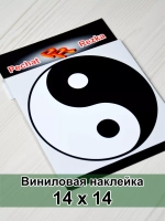 Наклейка - Инь Янь