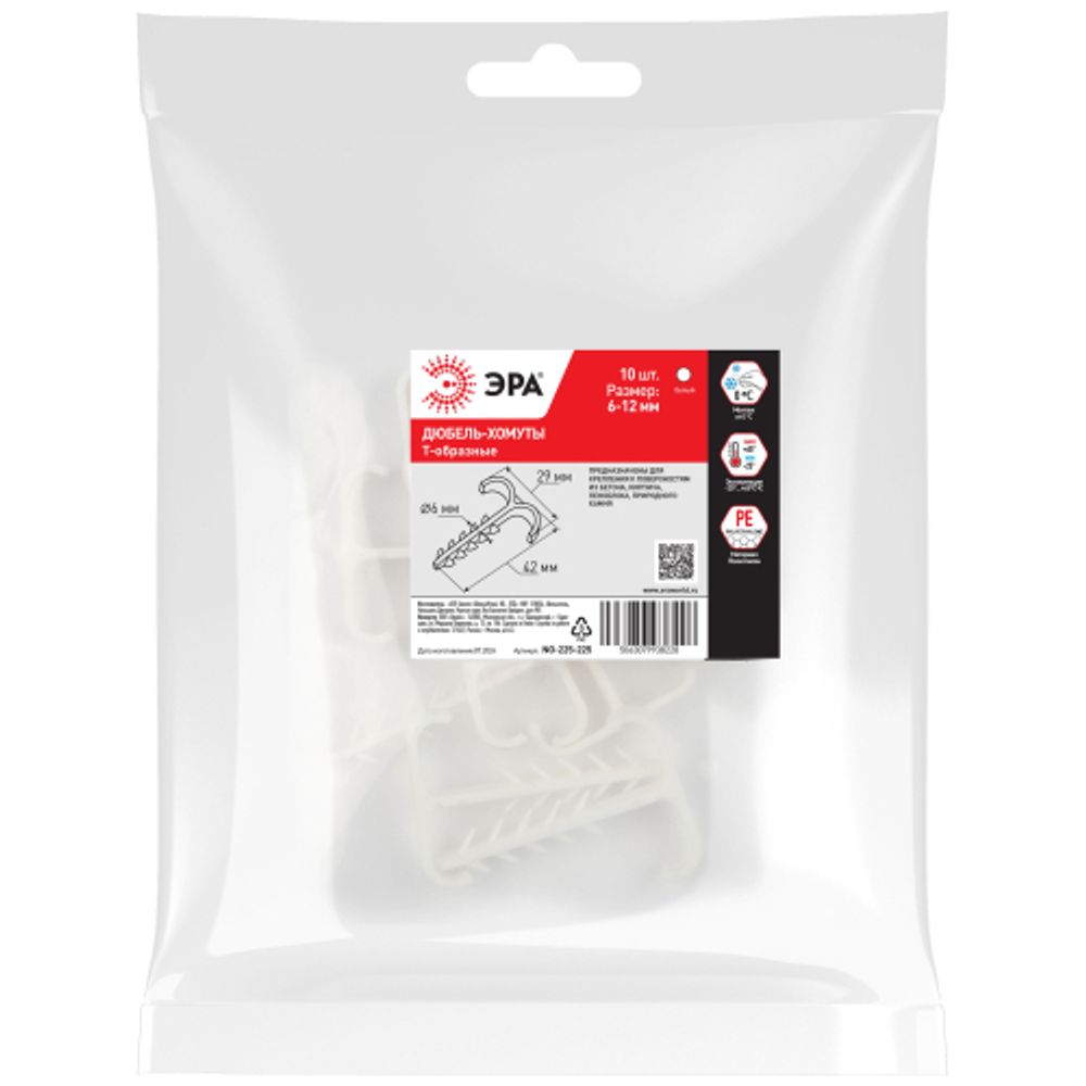 Дюбель хомут ЭРА NO-225-225 Т-образный 6-12мм белый (10 штук)
