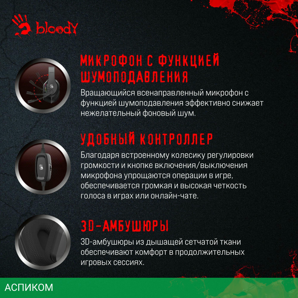 Наушники A4Tech Bloody G260 черный