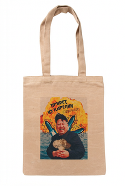 Сумка‑шоппер натуральная темная (с юмором)