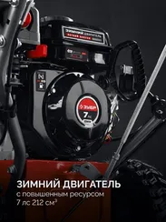 Бензиновый снегоуборщик ЗУБР СМБ-7-66