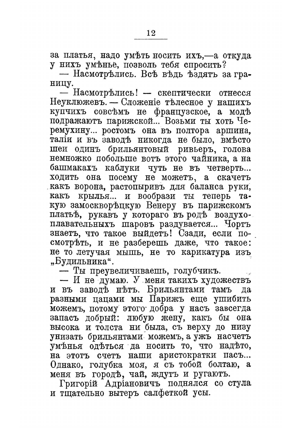 Около миллионов. Повесть | Мясницкий Иван Ильич