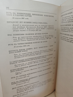 Л. И. Брежнев. Избранные произведения. В 3 томах