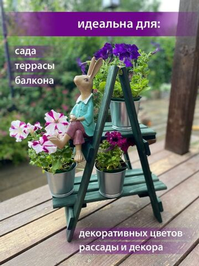 Подставка для цветов "Пирамида" на 2 полки из сосны, изумрудный