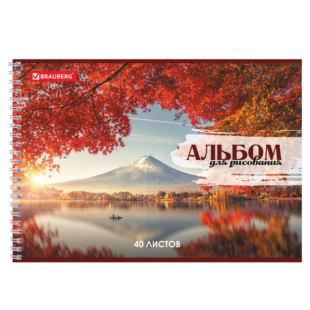 Альбом для рисования, А4, 40 листов, гребень, обложка картон, BRAUBERG, 195х285 мм, "Умиротворение", 106710