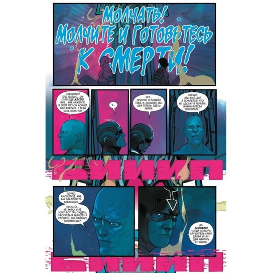 Комикс Чёрный Гром.Зол.кол.Marvel