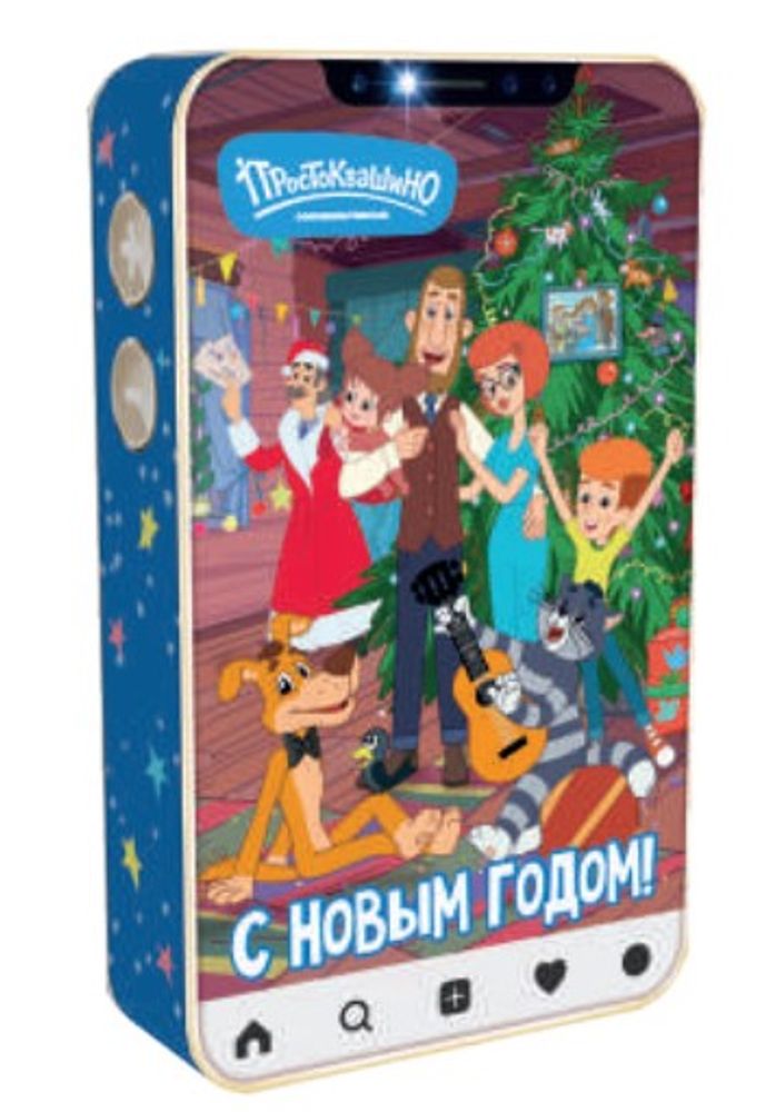 Подарочная коробка для конфет "Простоквашино!" на 500гр (10/250шт)