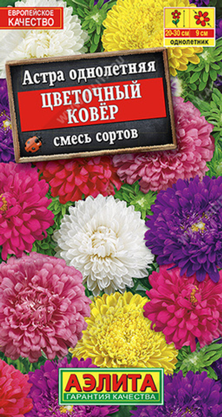 Астра Цветочный ковер, смесь сортов 0,2гр Аэлита