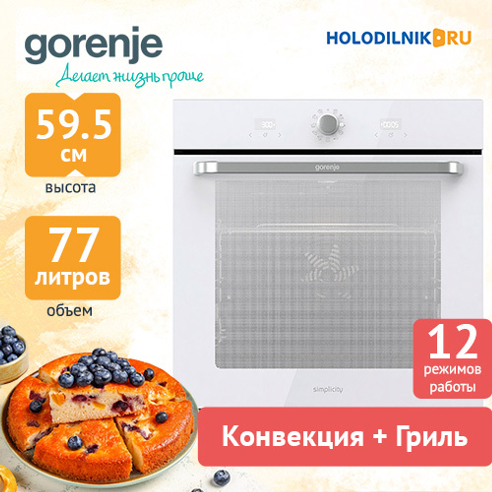 Электрический духовой шкаф Gorenje BOS67371SYW