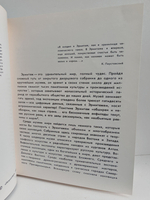 Государственный Эрмитаж