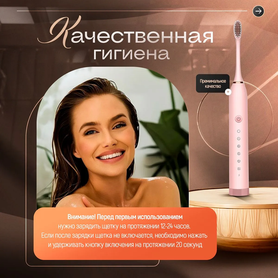Ультразвуковая электрическую зубную щетку