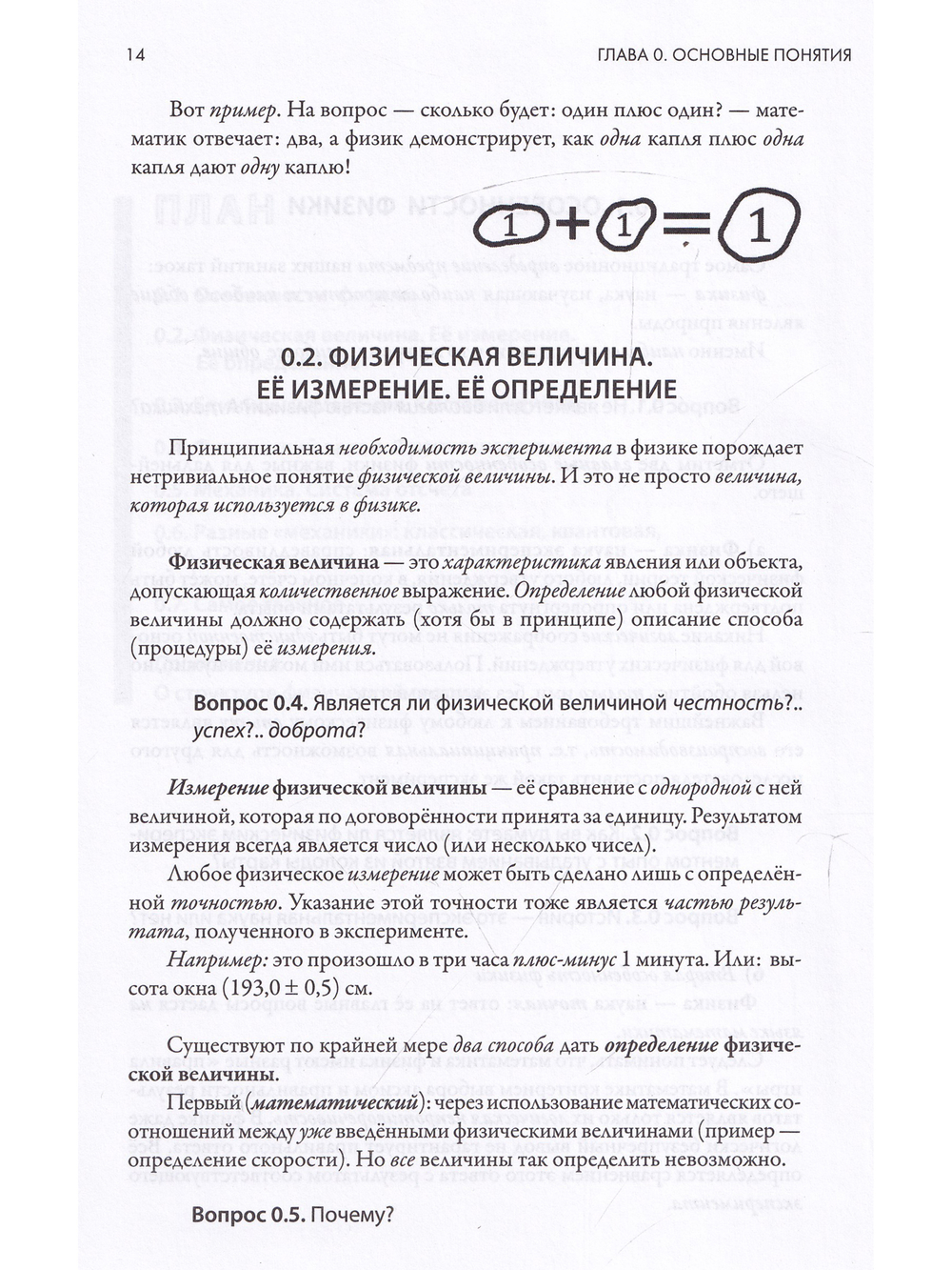 Механика без колебаний для школьников и учителей