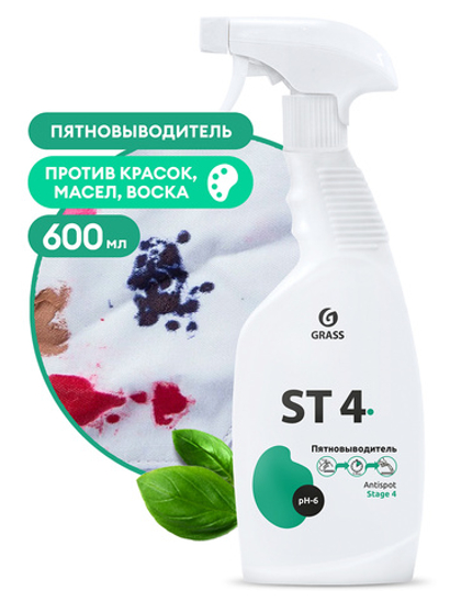 Пятновыводитель Grass ST 4 (600мл)