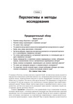 Психология развития. 9-е изд.