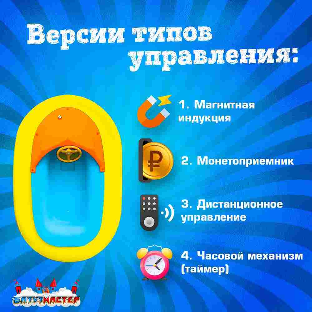 Электрическая бамперная лодка «Манго Зелёный 2» на часовом механизме