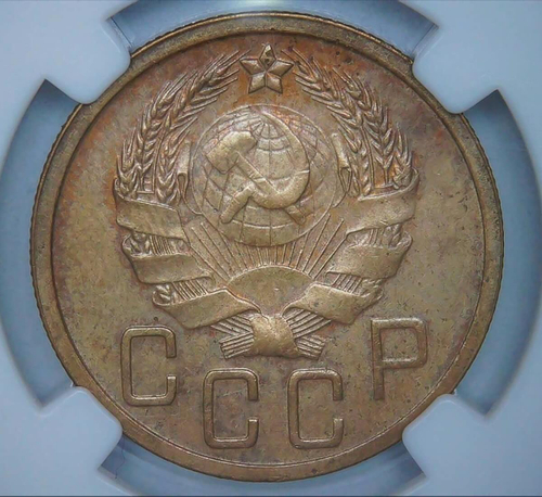5 копеек 1935 новый тип слаб ННР (XF det.)