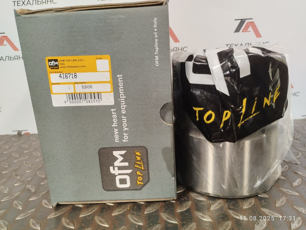 Втулка 4I-6718