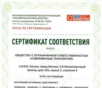 Sovtclean первым в Москве получил сертификат "Зеленой" Химии