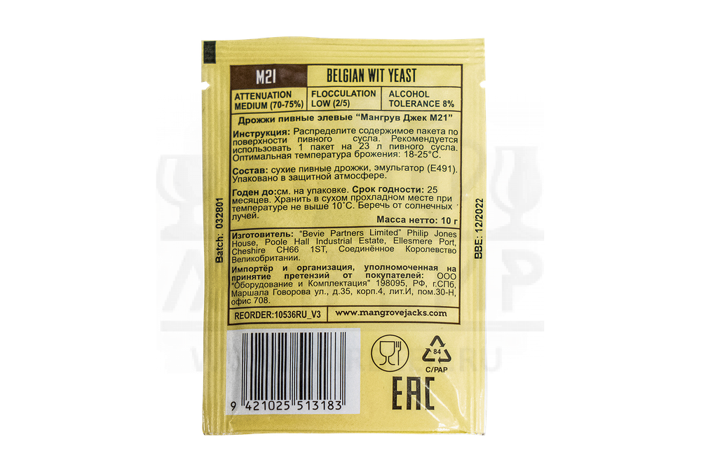 Пивные дрожжи Mangrove Jack's "Belgian Wit M21", 10 г