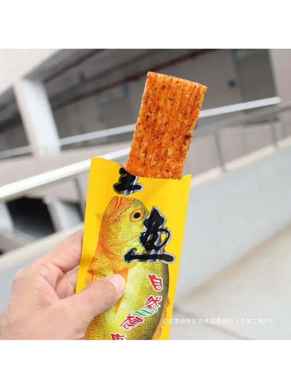 Острые азиатские снеки со вкусом Рыбы 26 г * 3 шт