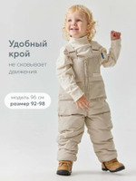 Полукомбинезон детский, Бежевый