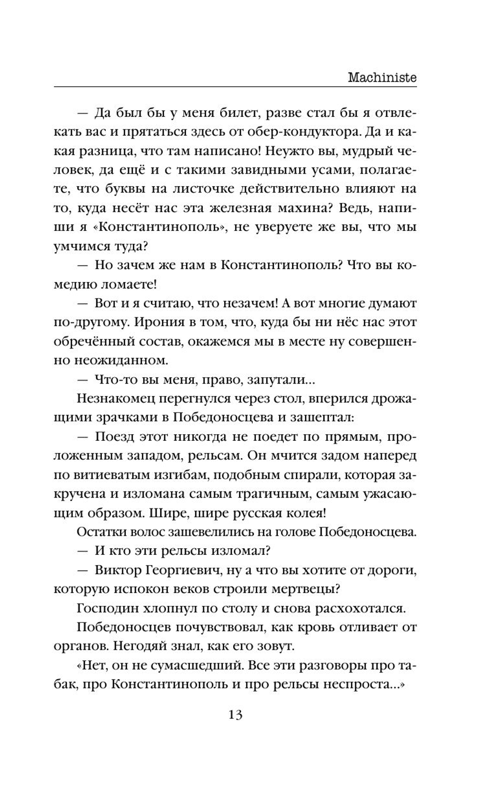 Электрический бал (автор Михаил Жарчев)