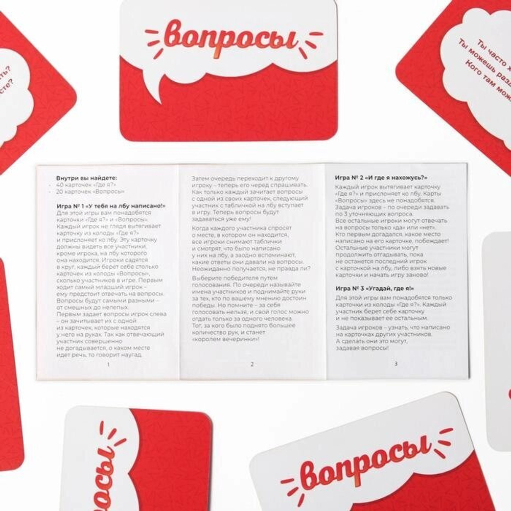 Карточная игра «Где я?», 60 карт, 18+