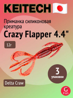 Приманка силиконовая Keitech Crazy Flapper 3.6", 6,6г, цвет #101 Green Pumpkin PP., 3 упаковки по 7 штук