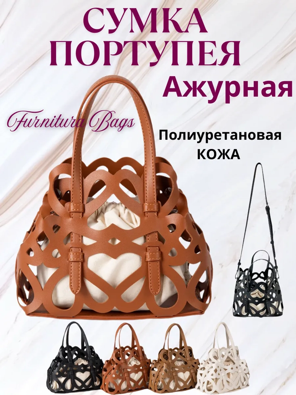 Портупея для сумки