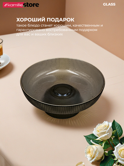 Блюдо из стекла 20 см. на ножке с золотой обводкой