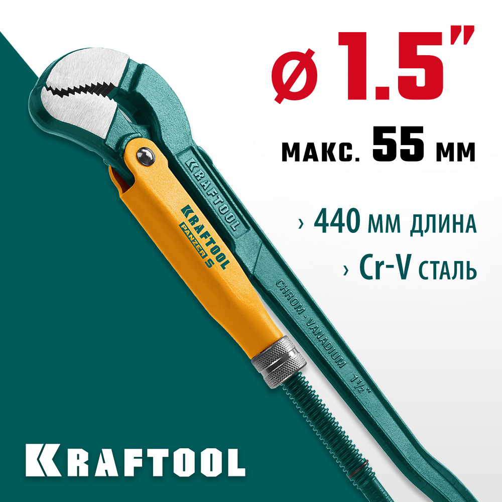 KRAFTOOL PANZER-S, №2, 1.5″, 440 мм, трубный ключ с изогнутыми губками (2733-15)