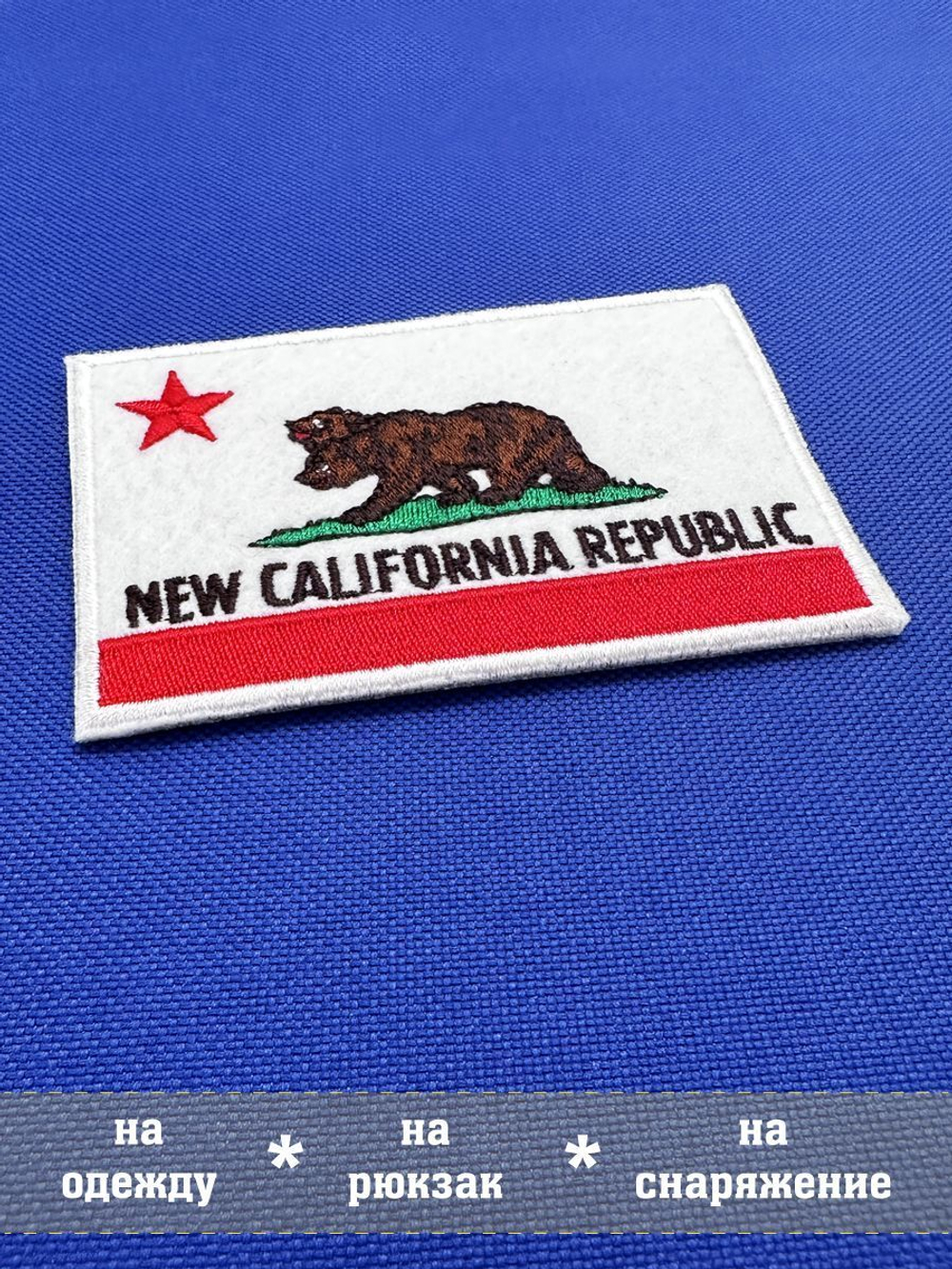 Нашивка НКР Фоллаут, New California Republic 9х6 см с комплектом липучек. Товар уцененный