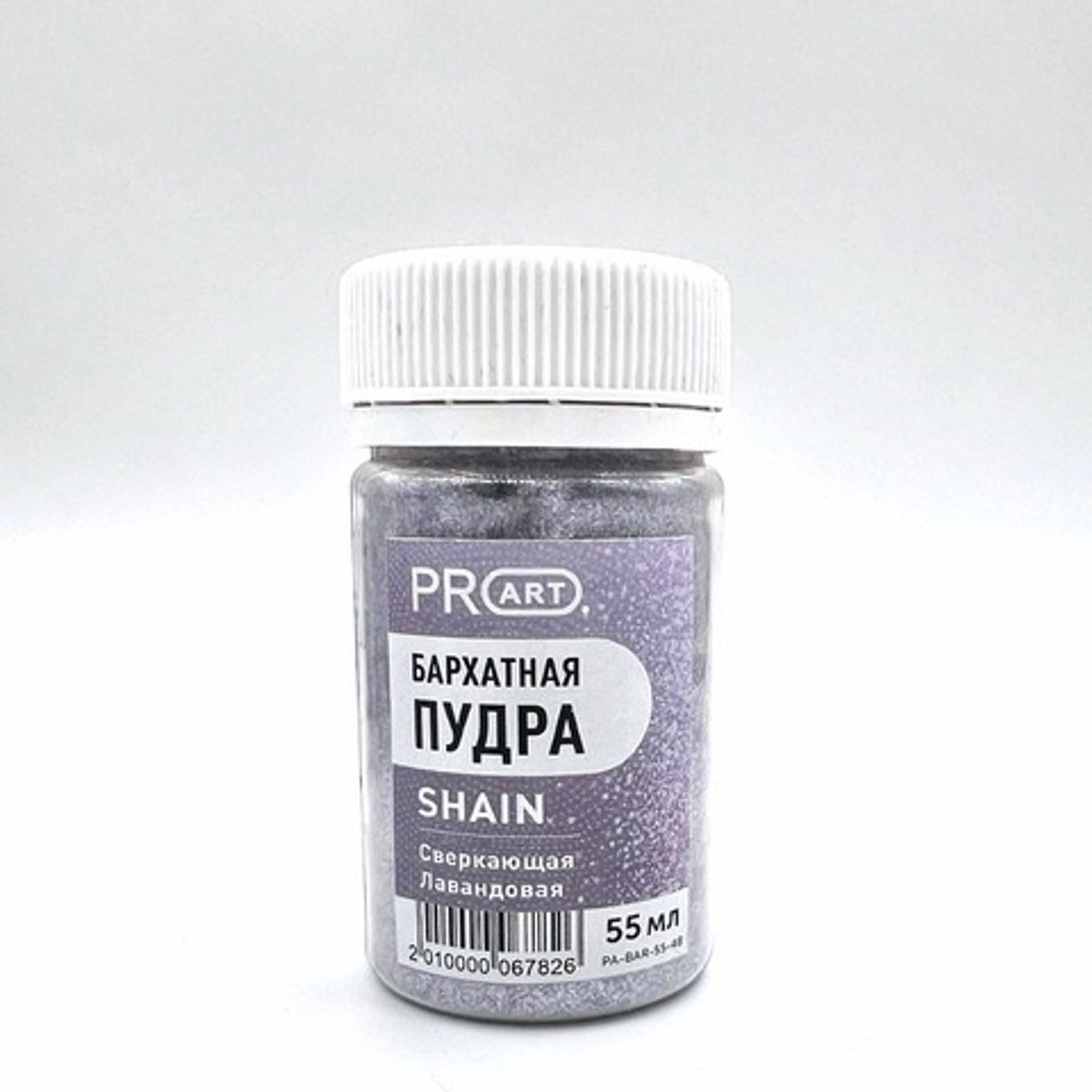 Бархатная пудра SHAIN №48, сверкающая лаванда