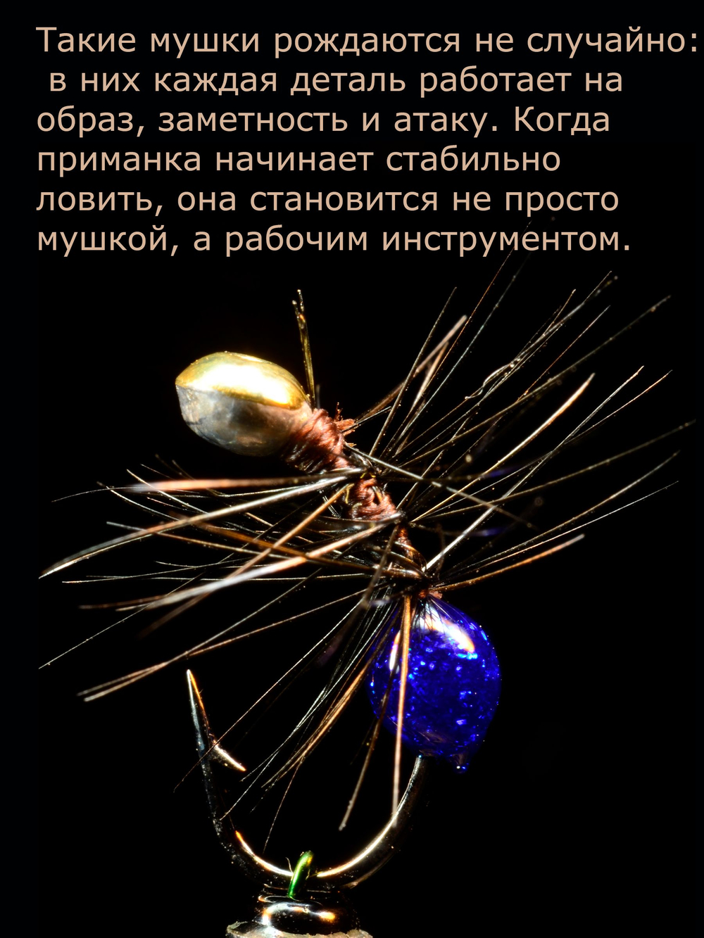 Мормышка Королевский муравей черный кардинал