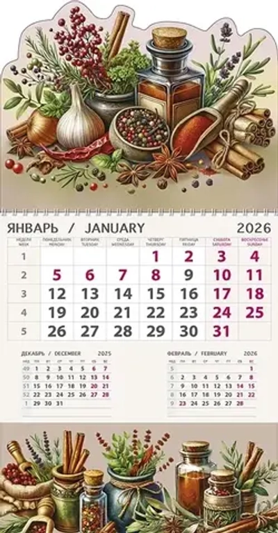 Календари 5 2026