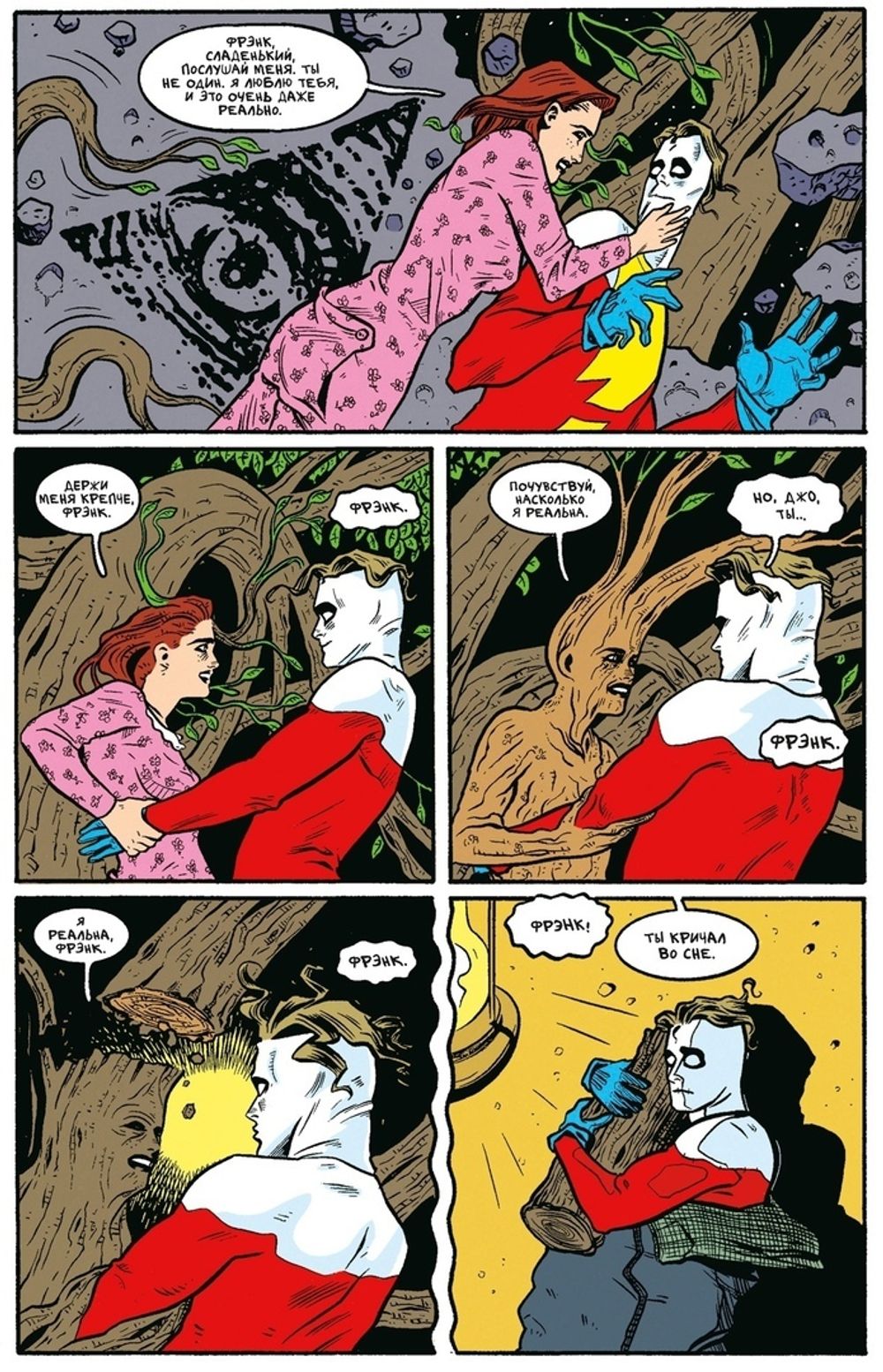 Комикс Мэдмен. Приключения (Лимитированное издание)