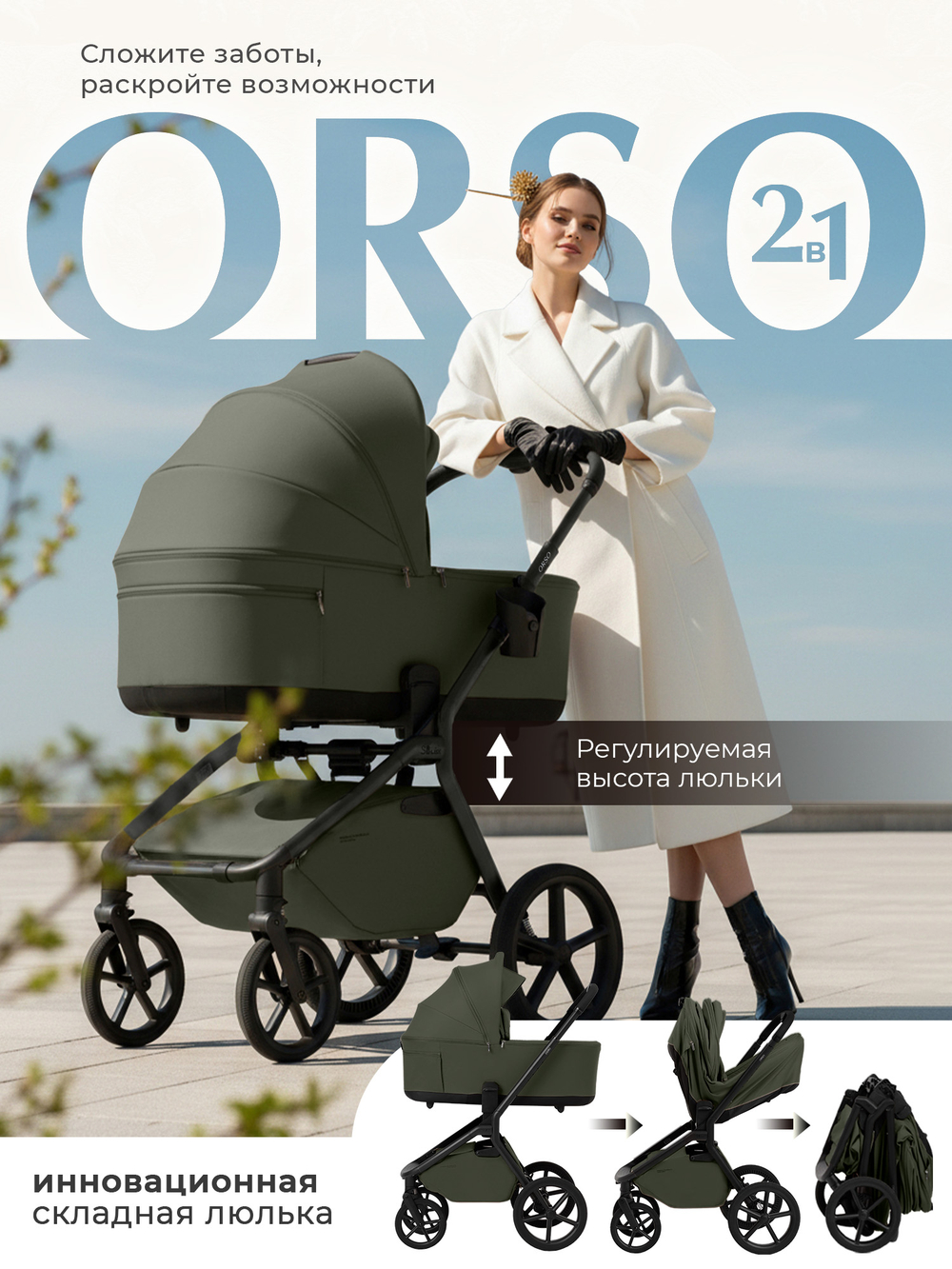 Sweet Baby Коляска 2 в 1 SBL Dark Green