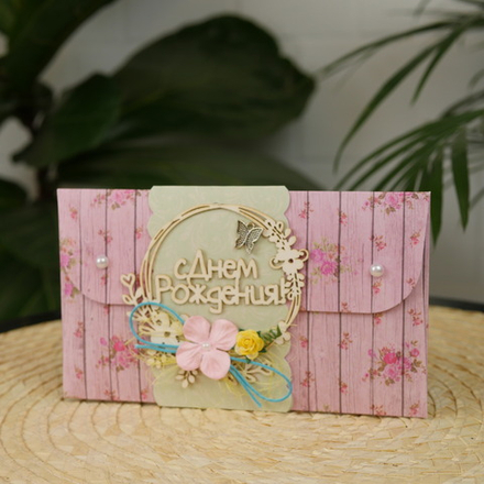 Конверт ручной работы "С Днём Рождения"