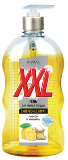 XXL Суперконцентрат