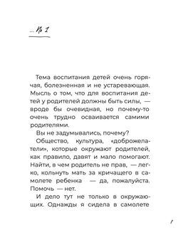 Дети от рождения до совершеннолетия. Соколова Н.