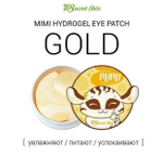 Secret Skin. Гидрогелевые патчи для глаз с частицами золота Gold Mimi Hydrogel Eye Patch