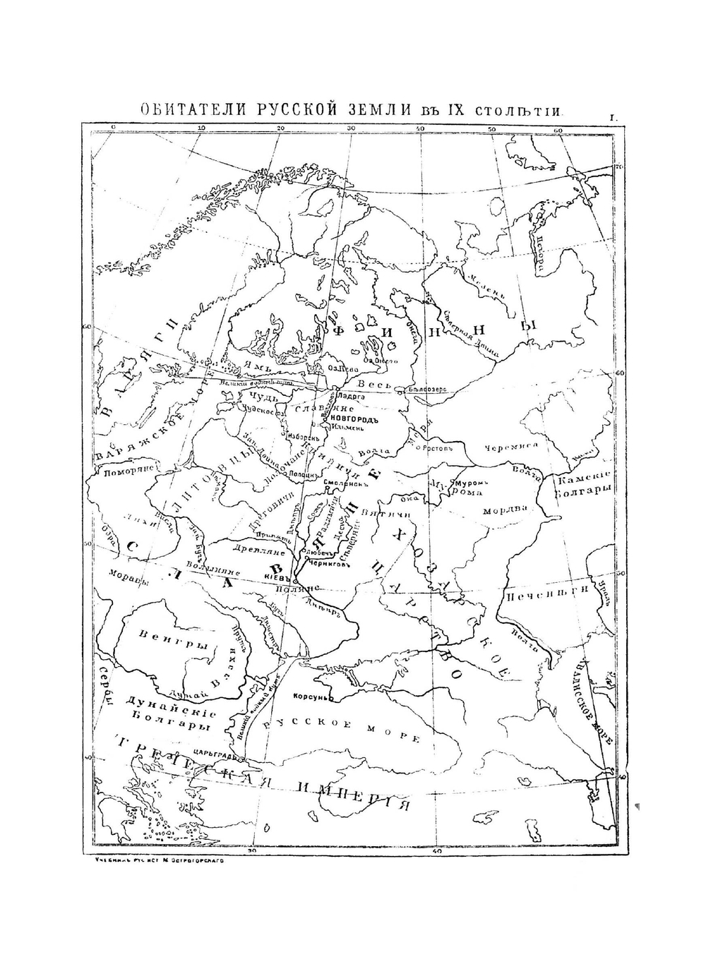 Учебник русской истории. С рисунками, картами, таблицами и вопросами для повторения | М.Я. Острогорский