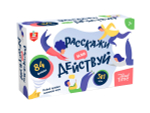 Настольная игра: "Расскажи или Действуй"