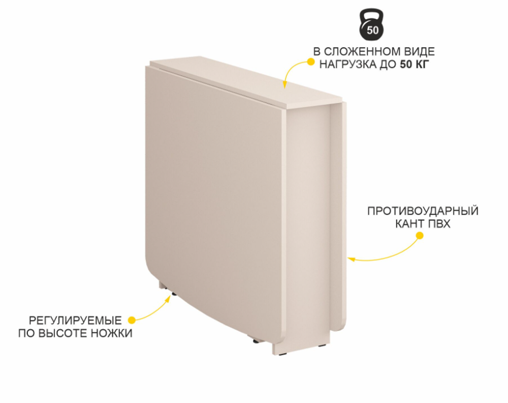 Колибри-14 (DaVita) Стол-книжка (кашемир)