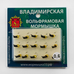 Мормышка Владимирская 559 "Гвоздик с латунным колокольчиком золото" с коронкой, 2.5мм, 0.6гр (15шт/уп)