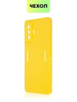 Чехол BROSCORP для Poco F4 GT оптом (арт. XM-PF4GT-COLOURFUL-YELLOW)