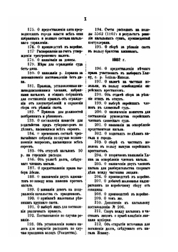 Книга Кагала. Часть 2 | Я.А. Брафман